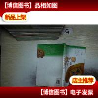 青苹果文库·文学系列:青苹果名家纯美书系·老鼠配猫好味道