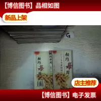 相约每周:小小对你说