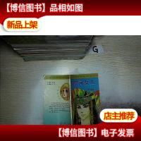 尼罗河女儿 第八卷 2