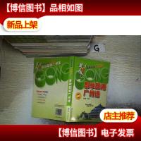 即学即用广州话 ..,