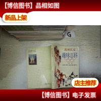 奥林匹克趣味百科