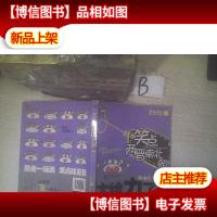 笑点两晋南北朝