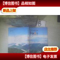 国家登山健身步道:宁海路书