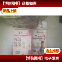 生活小窍门大全 ,,