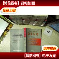 精益思想:消灭浪费,创造财富