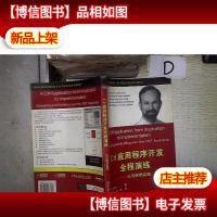 C#应用程序开发全程演练:从灵感到实现。