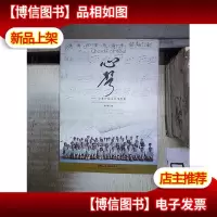 心声-少年合唱中外作品集 。