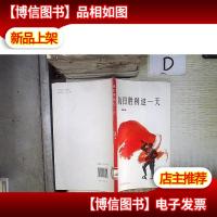 抗日胜利这一天