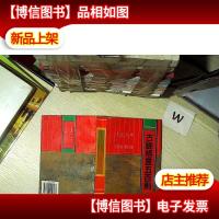 注音注解今释插图古训格言五百则