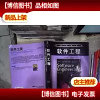 软件工程(英文版 第6版)