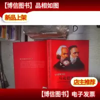 艺术家眼中的马克思主义