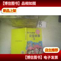 我们大学的寝室故事