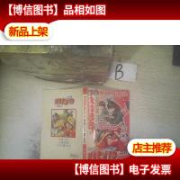 火影忍者超级六合一 下第二部 ..