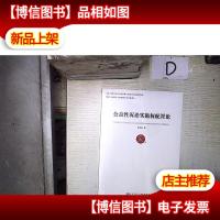 公益性诉讼实施权配置论 。