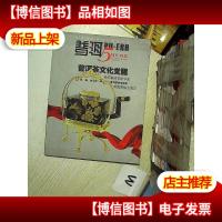 普洱5周年典藏 贰 普洱茶文化觉醒