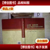 从古脊椎·地质体氨基酸到农业生物地球化学的理论与应用研究 。