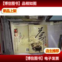 茶文化与品茶艺术