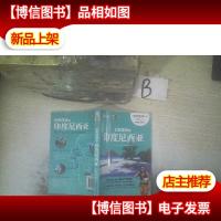 玩转地球之印度尼西亚