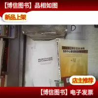 对推进浙江中小企业金融服务中心建设的对策研究