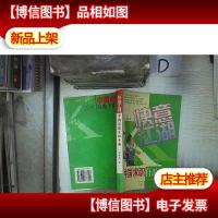 快意江湖:中国求职自助手册