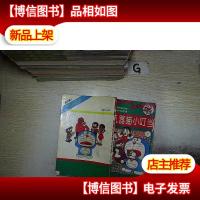 新编机器猫小叮当1