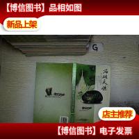 德宏响声·石破天惊