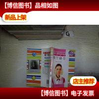 白衣天使南丁格尔..