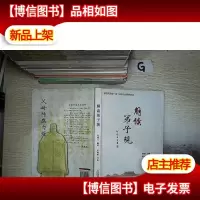 洲心经验史录..