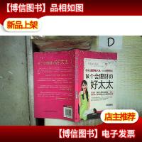 做个会理财的好太太 。.
