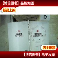 团队管理成就卓越的基石 。