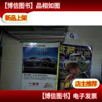 西藏旅游 总第101期