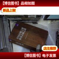 礼品装家庭必读书:中国未解之谜·世界未解之谜(全6本)