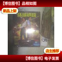 环球银幕2021 9 .