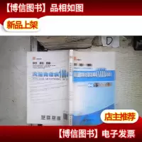 风湿免疫病100问*- 。