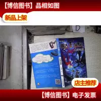 幻想大王奇遇记 16 幻影仙踪 。