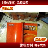 广播影视事业坚持正确导向100问... ..