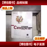 软件开发自学视频教程:C语言自学视频教程地