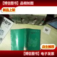 名人家教集锦 .