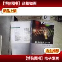 数控铣床编程与实训 。