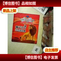 迪士尼永恒经典(珍藏版):狮子王Ⅱ 辛巴的荣耀