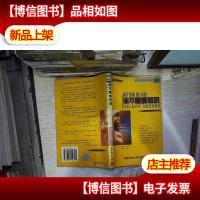 你不需要怒吼:跨越人际冲突走出沮丧阴影