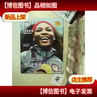 网球 2012 9