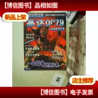 靓作与绘画 高达0079 一年战争回忆录