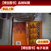 正说清朝29皇后