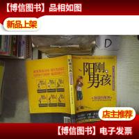 阳刚男孩——雄阔的草原‘’ 。。