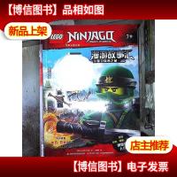 乐高幻影忍者漫游故事汇:保卫忍者之城
