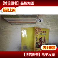 全国旅客列车时刻手册