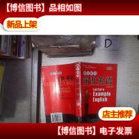 即学即用演讲英语 。。