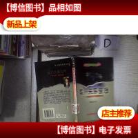 客户关系管理 价值导向及使能技术‘’ 。