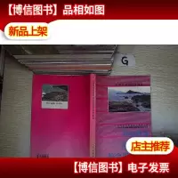 川山群岛海岛资源综合调查报告 .
